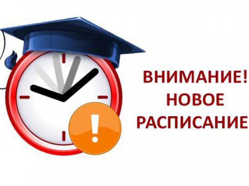 Перенос занятий в автошколе Барнаула 