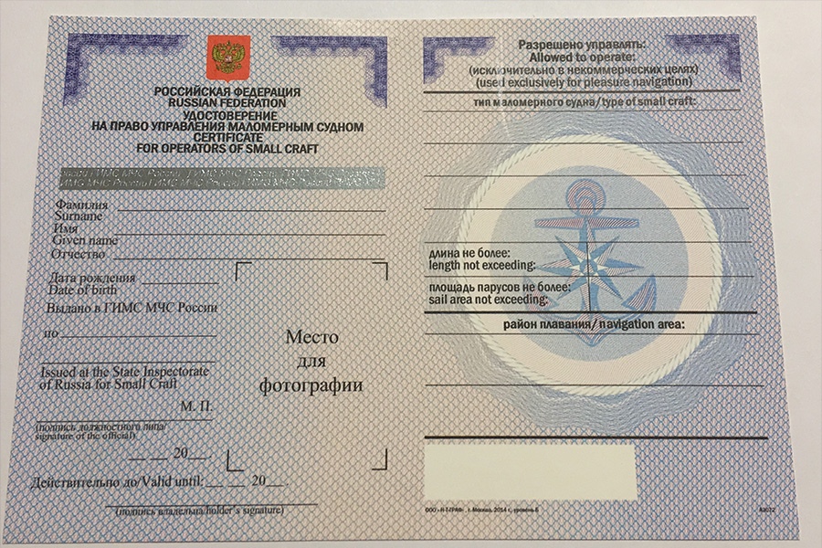 Морской диплом освобождает от обучения на мотолодку?